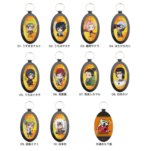 『NARUTO -ナルト- 疾風伝』レザーキーホルダー 02 うちはサスケ